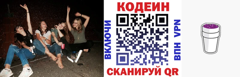 даркнет сайт  Урень  Codein Purple Drank 