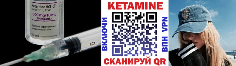 КЕТАМИН ketamine  Урень 