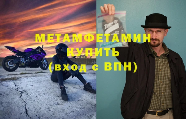 метамфетамин Абинск