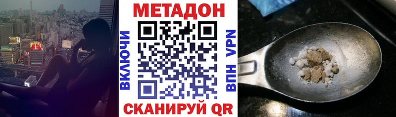 МЕТАДОН белоснежный Урень