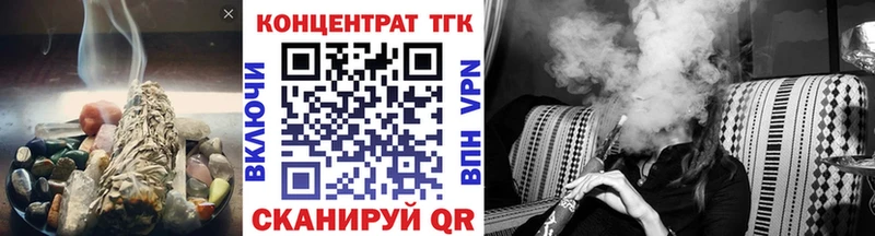 ТГК гашишное масло  Урень 